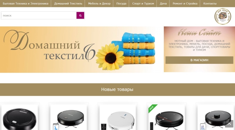 Уютный дом - все для дома